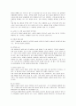 예방의학 레포트 -새집증후군 3페이지
