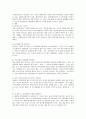 예방의학 레포트 -새집증후군 4페이지