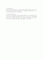 예방의학 레포트 -새집증후군 5페이지