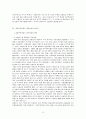 한국의 금융 10페이지