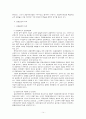 한국의 금융 14페이지
