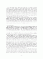한국의 금융 15페이지