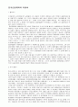 한국금융개혁과 자율화 1페이지