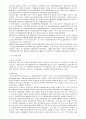 한국금융개혁과 자율화 2페이지