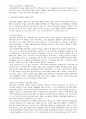 한국금융개혁과 자율화 4페이지