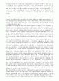 한국금융개혁과 자율화 8페이지