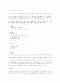 환경호르몬 Endocrine Disruptor 1페이지