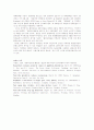 환경호르몬 Endocrine Disruptor 3페이지