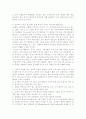 예방의학 레포트 4페이지