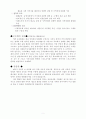 경북도민체전 유치로인한 파급효과 3페이지