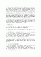 노동조합내 여성 참여 증진을 위한 방안 고찰 4페이지