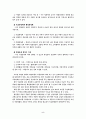 노동조합내 여성 참여 증진을 위한 방안 고찰 5페이지