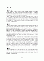 노동조합내 여성 참여 증진을 위한 방안 고찰 6페이지