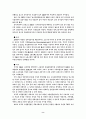 노동조합내 여성 참여 증진을 위한 방안 고찰 8페이지