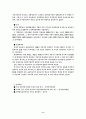 노동조합내 여성 참여 증진을 위한 방안 고찰 9페이지