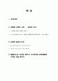 신대륙발견에 대한 논증 1페이지