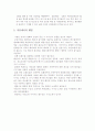 패션에 미친 웰빙의 영향 7페이지