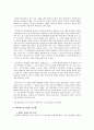 과학기술 발전을 위한 특허의 역할 3페이지