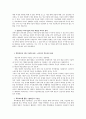 과학기술 발전을 위한 특허의 역할 4페이지