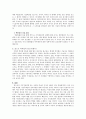 과학기술 발전을 위한 특허의 역할 5페이지