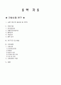 천식Asthma 환자에 관한  casestudy 1페이지