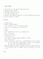 UTI,AGE,IHD 환자의 CASESTUDY  4페이지