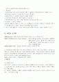 UTI,AGE,IHD 환자의 CASESTUDY  8페이지