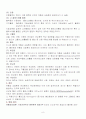 UTI,AGE,IHD 환자의 CASESTUDY  9페이지