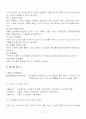 UTI,AGE,IHD 환자의 CASESTUDY  11페이지