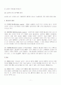 UTI,AGE,IHD 환자의 CASESTUDY  12페이지