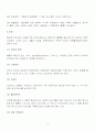 UTI,AGE,IHD 환자의 CASESTUDY  13페이지