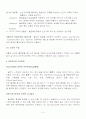 UTI,AGE,IHD 환자의 CASESTUDY  15페이지