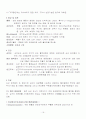 UTI,AGE,IHD 환자의 CASESTUDY  17페이지