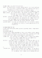 UTI,AGE,IHD 환자의 CASESTUDY  19페이지