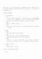 UTI,AGE,IHD 환자의 CASESTUDY  22페이지