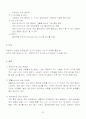 UTI,AGE,IHD 환자의 CASESTUDY  23페이지
