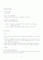 UTI,AGE,IHD 환자의 CASESTUDY  25페이지