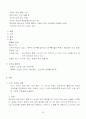 UTI,AGE,IHD 환자의 CASESTUDY  27페이지