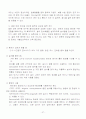 UTI,AGE,IHD 환자의 CASESTUDY  28페이지