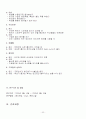 UTI,AGE,IHD 환자의 CASESTUDY  33페이지