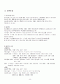 UTI,AGE,IHD 환자의 CASESTUDY  34페이지