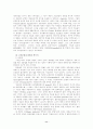 로마사, 로마문명 조사레포트 11페이지