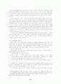 로마사, 로마문명 조사레포트 16페이지