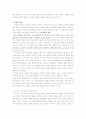 분업은 현대사회의 우리에게 어떠한 영향을 끼치는가 2페이지