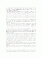 동학사상을 읽고 4페이지