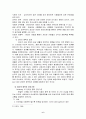 [사회과학] 인터넷 중독의 현황과 문제점 및 해결방안 6페이지