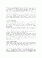 [영화작품분석감상문] 올모스트 훼이모스 - 음악을 사랑하여 그들도 사랑했다 2페이지