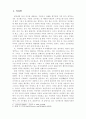 미국의 대표단체 싱크탱크-헤리티지재단 3페이지
