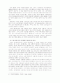 미국의 대표단체 싱크탱크-헤리티지재단 6페이지