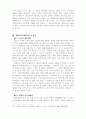 미국의 대표단체 싱크탱크-헤리티지재단 9페이지